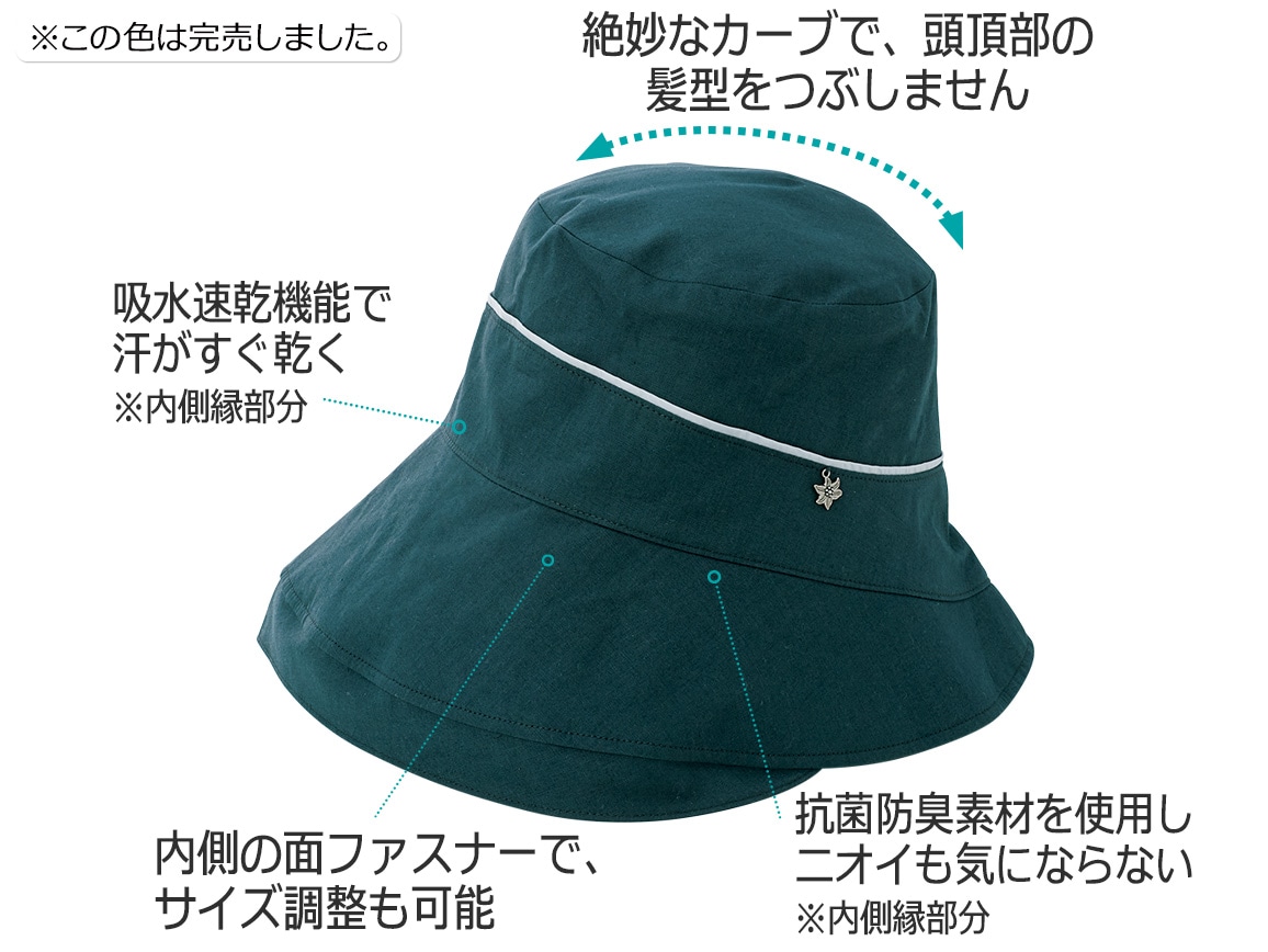 麻混UVカットクローシュ 麻混UVカットクローシュ