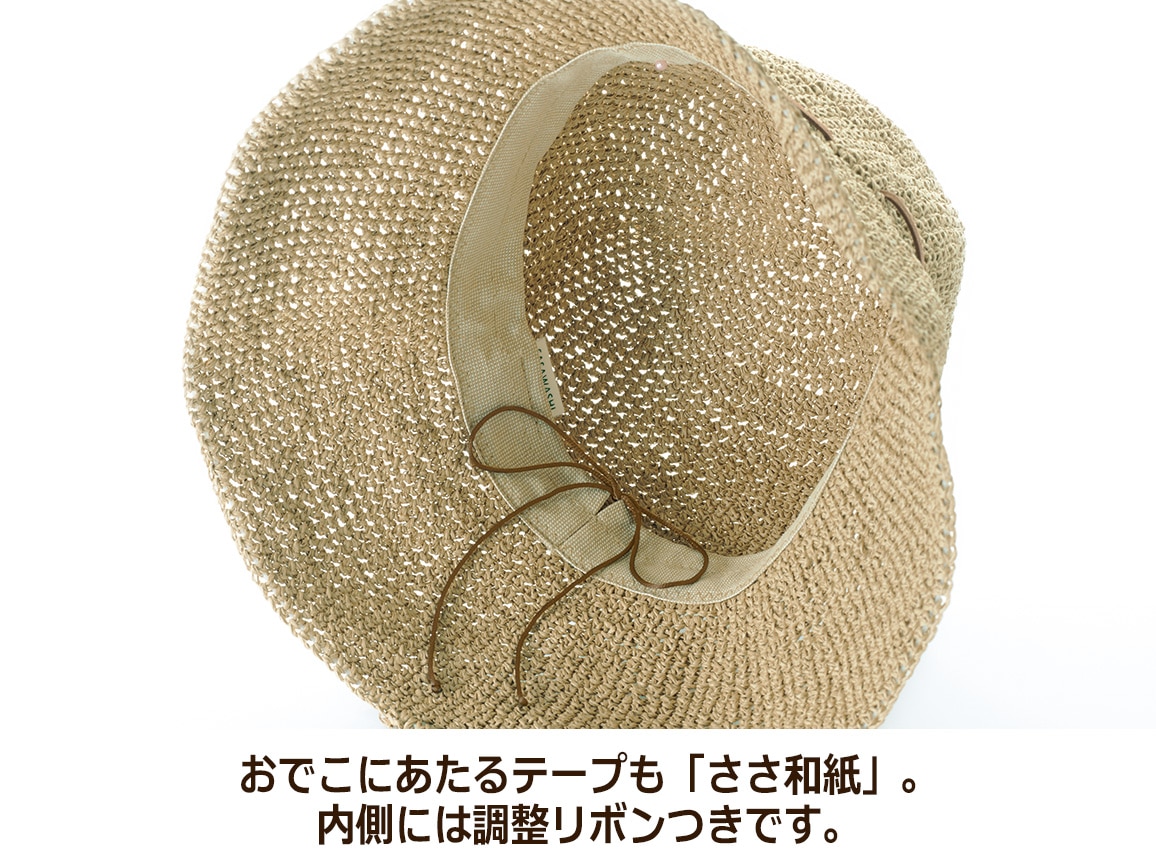 ささ和紙 手編み帽子 ささ和紙 手編み帽子