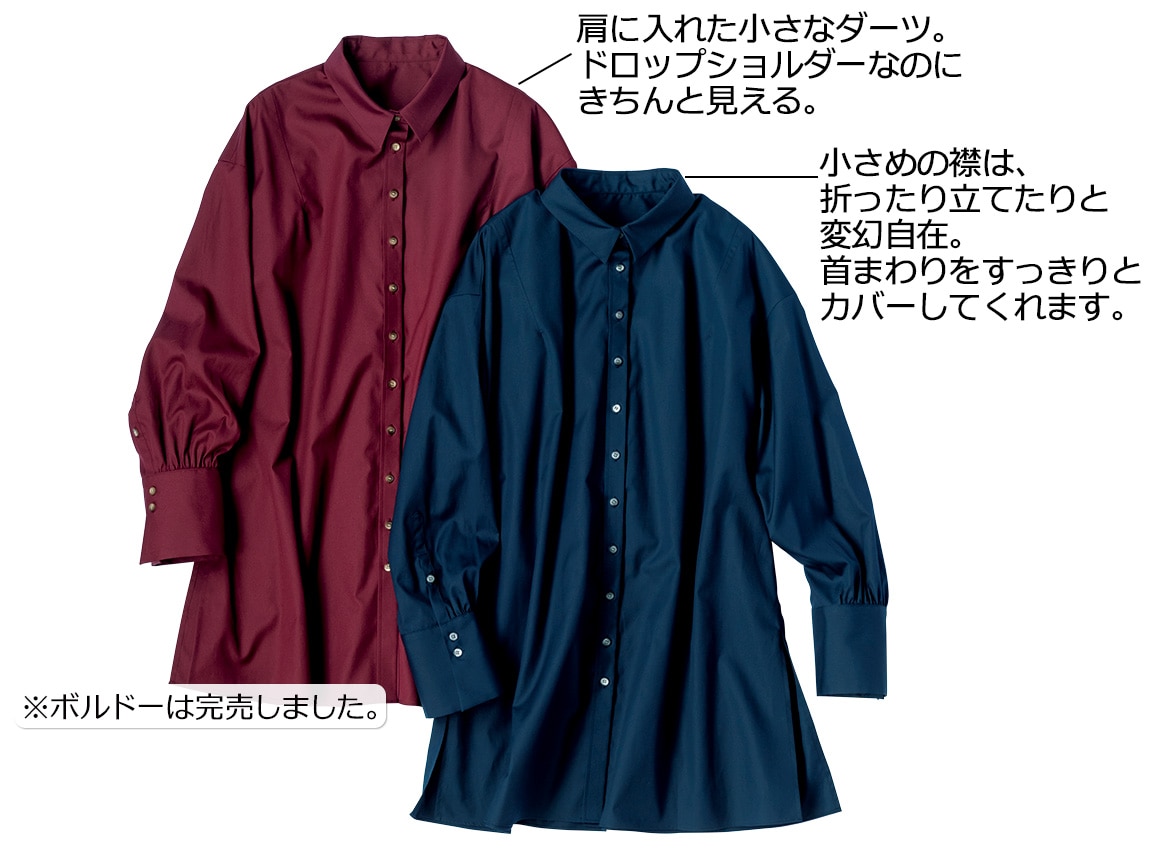 ゆったりロングシャツEX ゆったりロングシャツEX