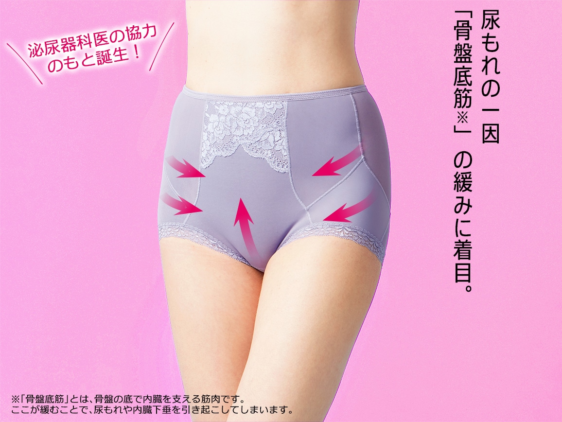ハルメク 健康サポート・骨盤底筋サポートショーツ(通年用)【広告商品】 ハルメク 健康サポート・骨盤底筋サポートショーツ(通年用)【広告商品】