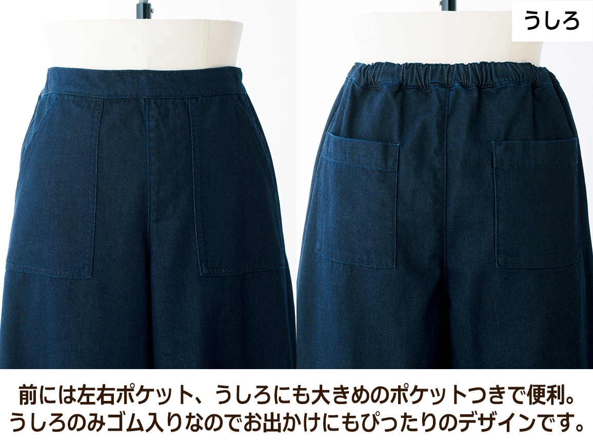 ワイドデニムパンツ【広告商品】 ワイドデニムパンツ【広告商品】