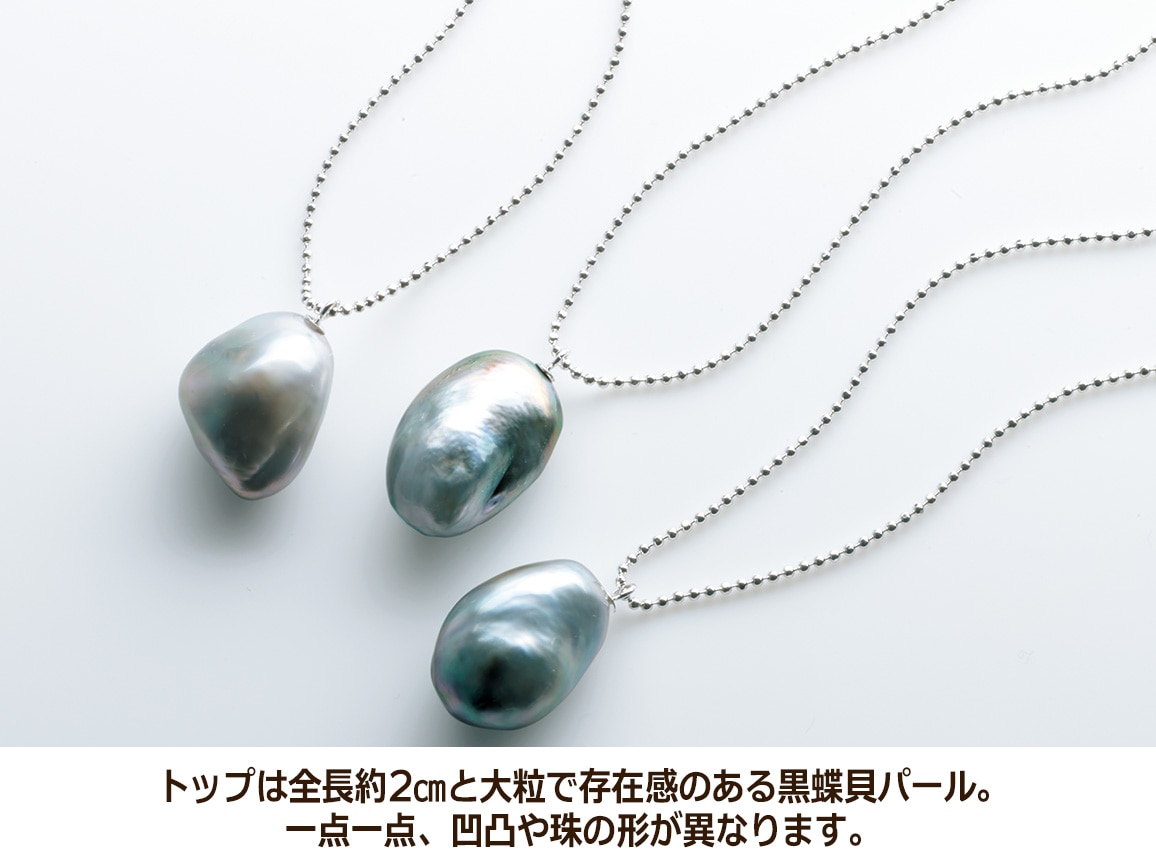 黒蝶貝ペンダント 黒蝶貝ペンダント