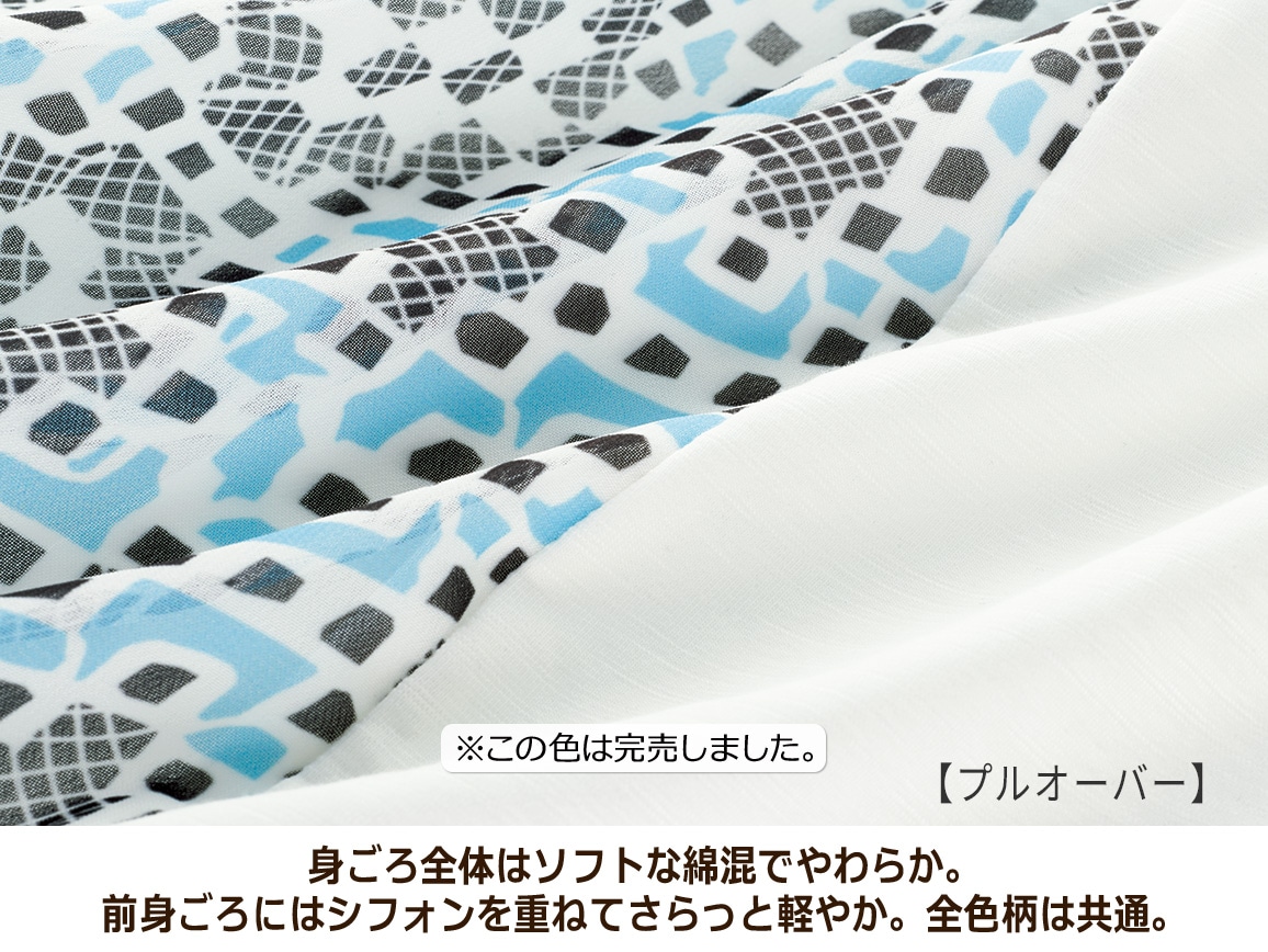 異素材つかいアンサンブル 異素材つかいアンサンブル