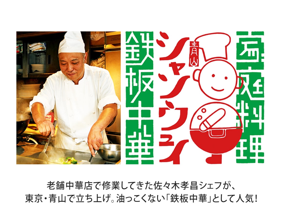 「青山シャンウェイ」 彩り野菜の中華丼 塩味(3袋) 「青山シャンウェイ」 彩り野菜の中華丼 塩味(3袋)