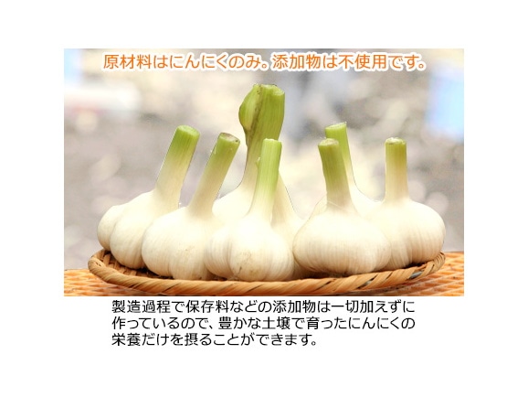 ハルメク 白神山麓 黒にんにく(1箱) ハルメク 白神山麓 黒にんにく(1箱)