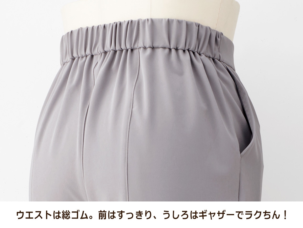 美ムーブ・涼感セリジエイージーパンツ【広告商品】 美ムーブ・涼感セリジエイージーパンツ【広告商品】