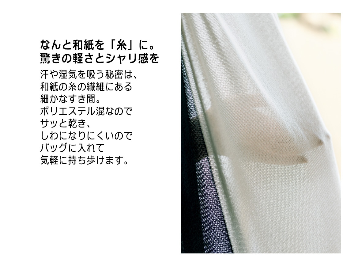 mino 洗える 和紙ホームポンチョ mino 洗える 和紙ホームポンチョ
