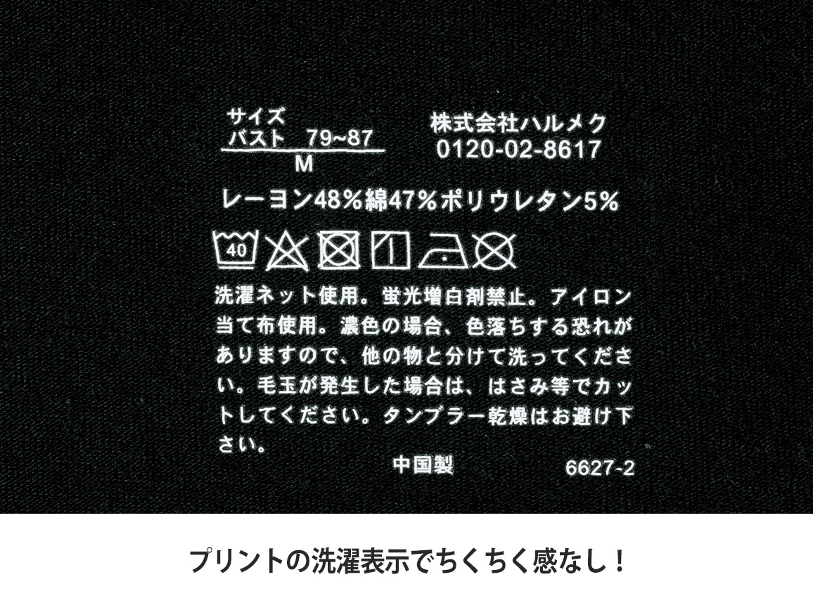 ハルメク あったか保湿インナー 長袖 ハルメク あったか保湿インナー 長袖