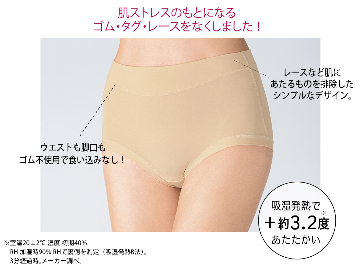 ハルメク あったか保湿ショーツ(同色3枚組)【広告商品】 ハルメク あったか保湿ショーツ(同色3枚組)【広告商品】