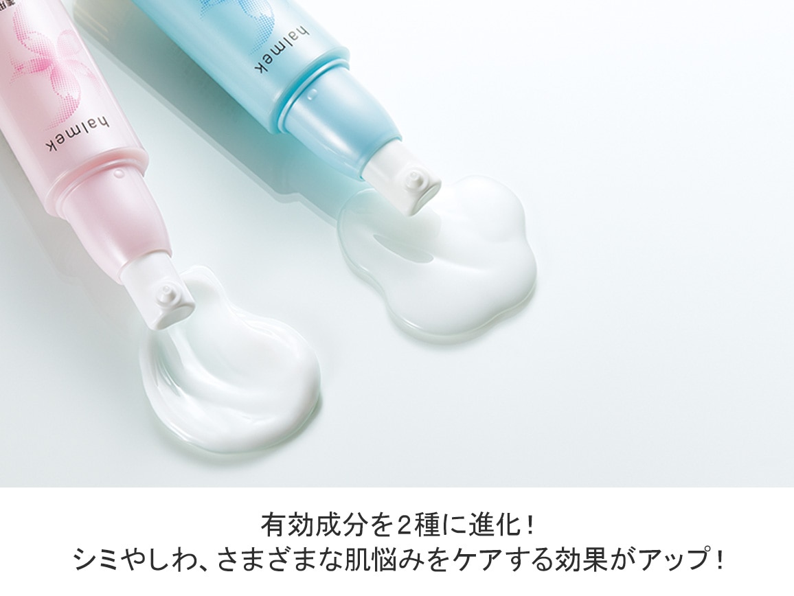 ハルメク セリジエ 薬用美肌液(朝用+夜用) 60mL 2本セット【新品】