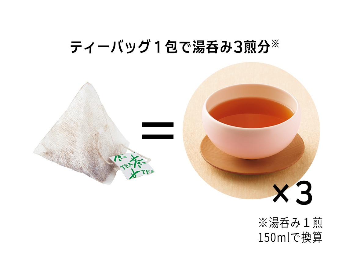 ハルメク 宝寿茶 ティーバッグ３ｇ（９０包）: ｜ カタログ通販のハルメク