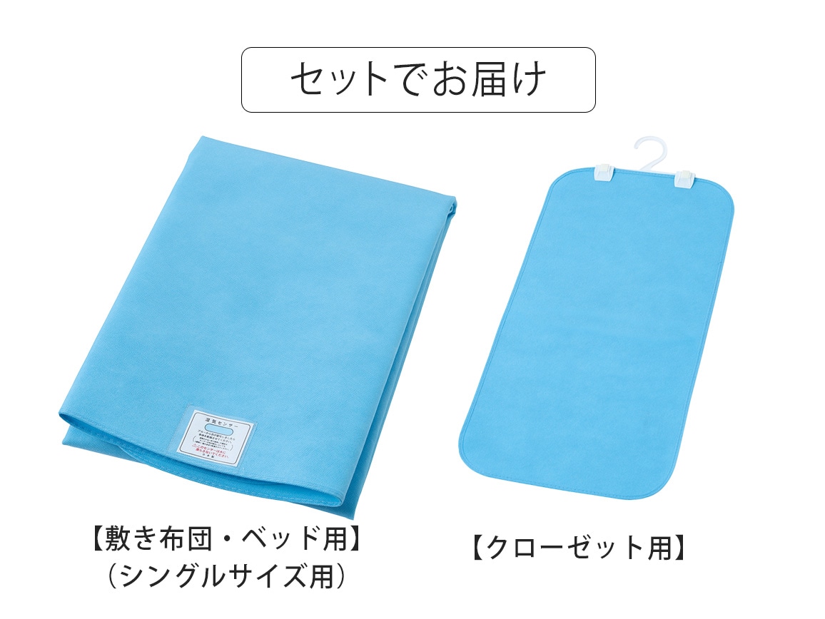 hanaページ【シングル】【３枚】　西川 湿気をぐんぐん吸収！ 寝具にこもりがちな湿気をグングン吸収 吸湿シート 吸湿/抗菌