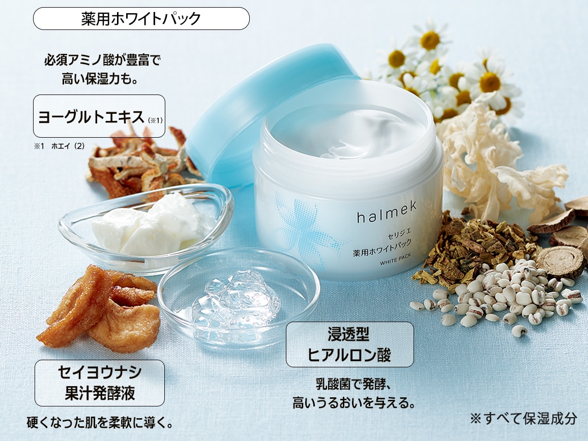 リファスキムシェーバー&薬用ホワイトパック 明るさアップセット リファスキムシェーバー&薬用ホワイトパック 明るさアップセット