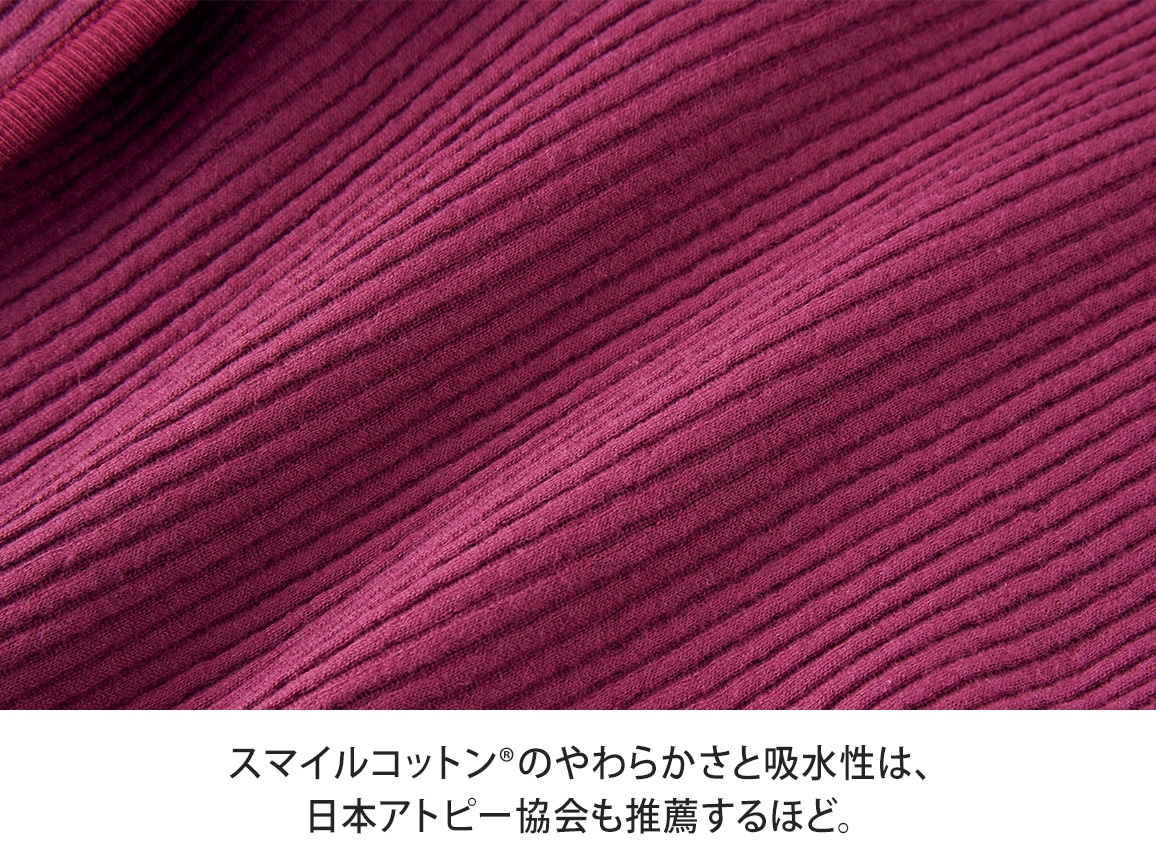 スマイルコットン(R) あたたかホームカーディガン スマイルコットン(R) あたたかホームカーディガン