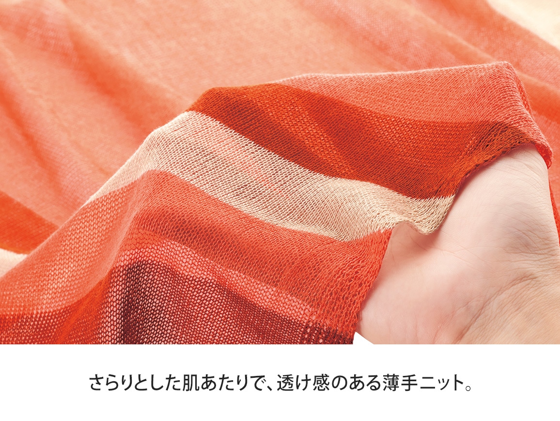 ニットストール ニットストール