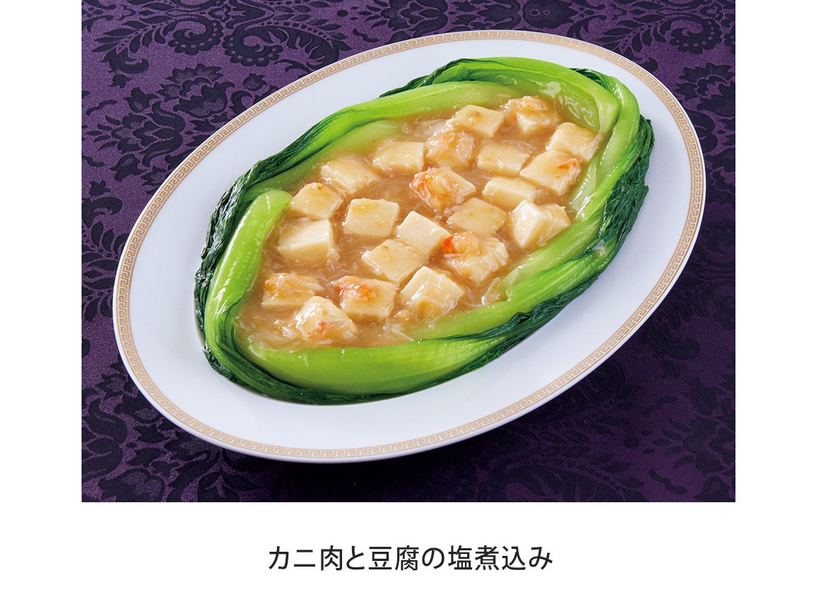 「礼華 青鸞居」監修 本格中華セット(単品) 「礼華 青鸞居」監修 本格中華セット(単品)