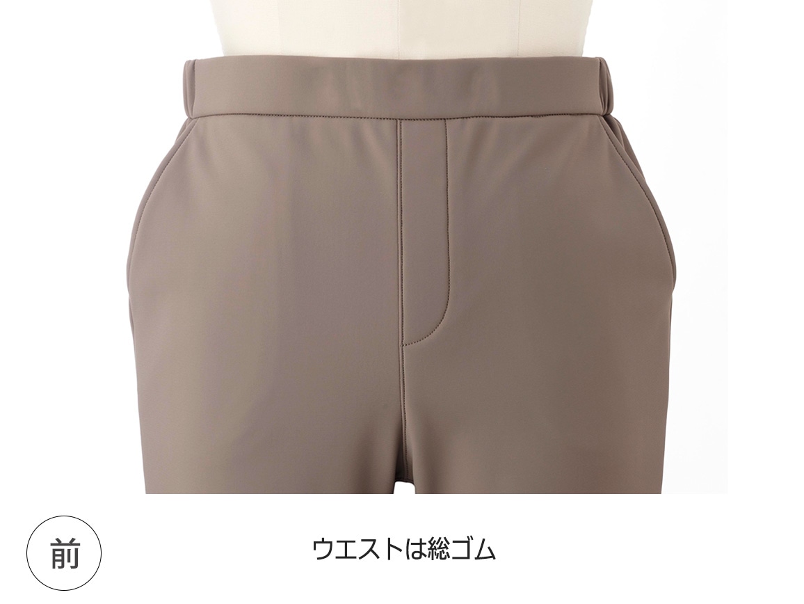 美ムーブ・裏シャギーイージーパンツ 美ムーブ・裏シャギーイージーパンツ