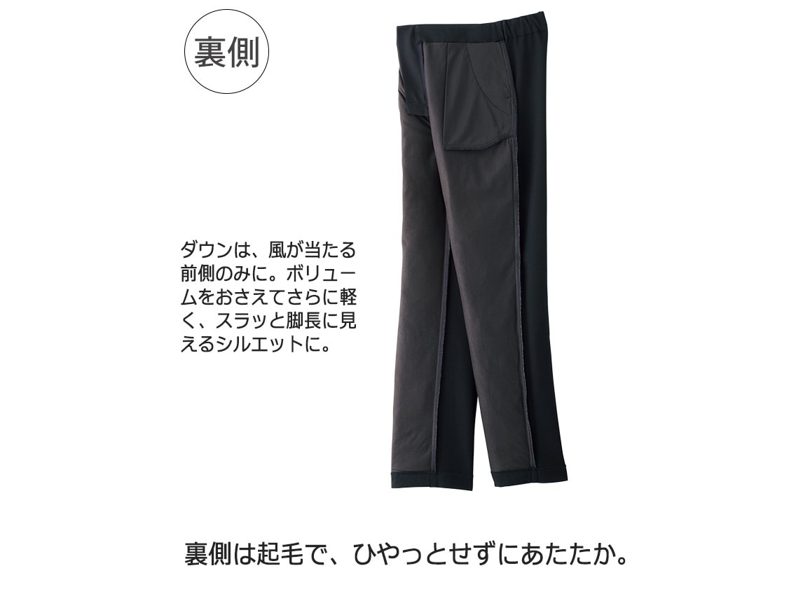 すっきりデザインダウンパンツ すっきりデザインダウンパンツ