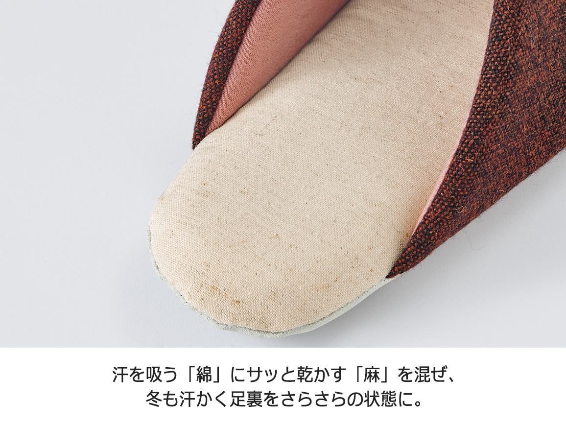 ハルメクのラクちんスリッパ(尾州ウール) ハルメクのラクちんスリッパ(尾州ウール)