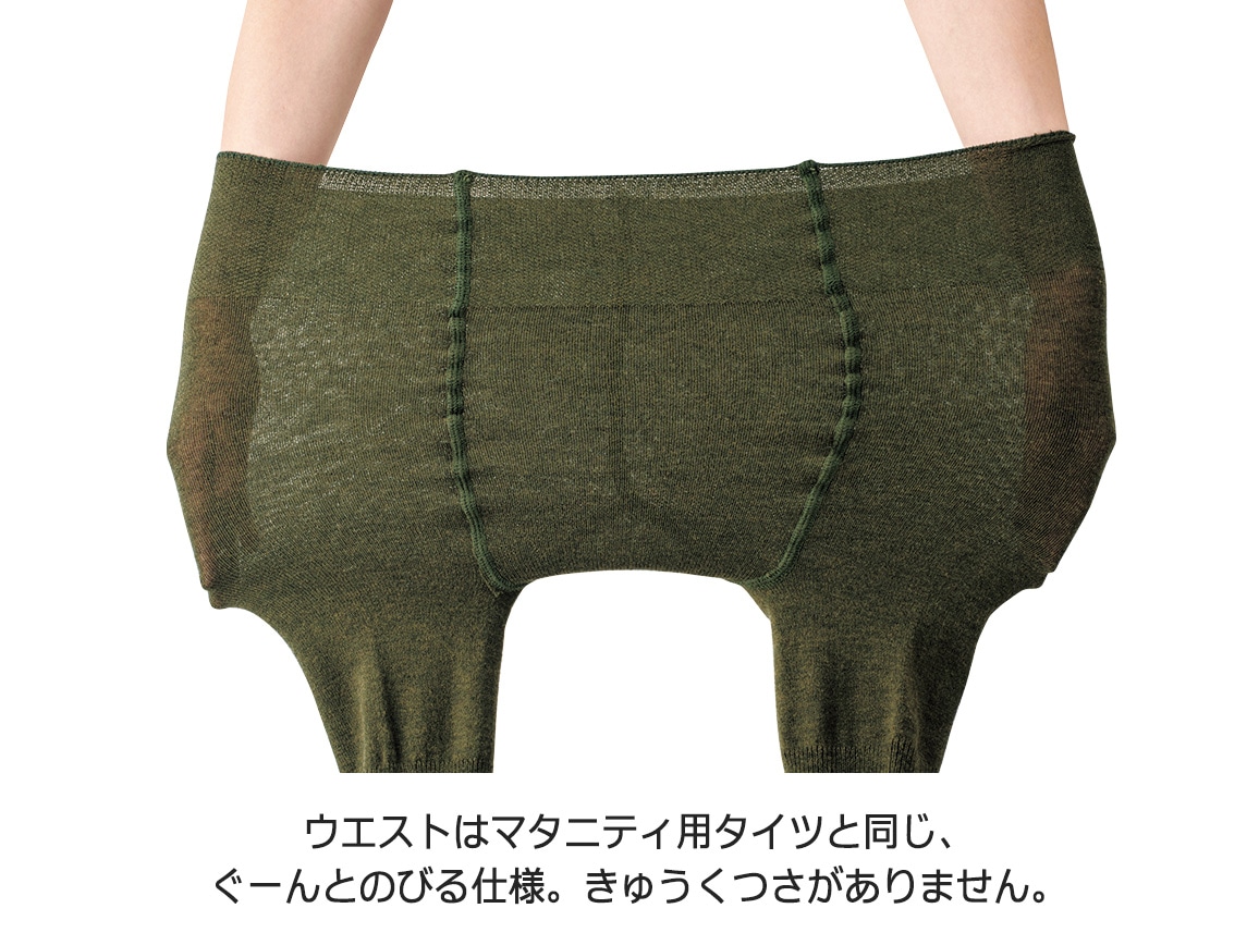 アースカラーのあったかタイツ アースカラーのあったかタイツ