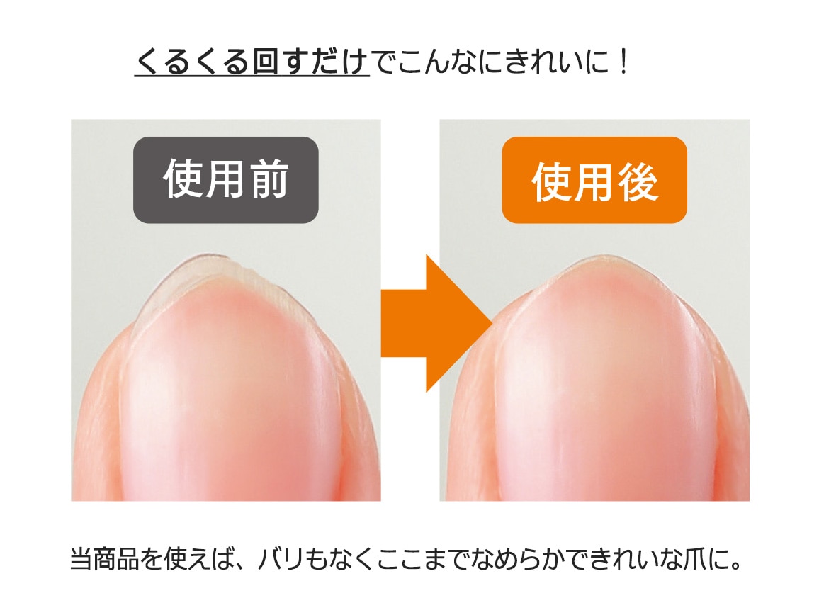 刃物産地で作られたすり鉢型爪やすり 刃物産地で作られたすり鉢型爪やすり