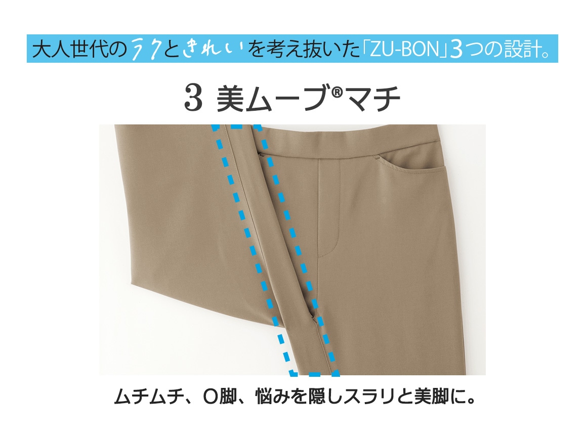 ZU−BON・プルオンワイド(接触冷感ツイル) ZU−BON・プルオンワイド(接触冷感ツイル)