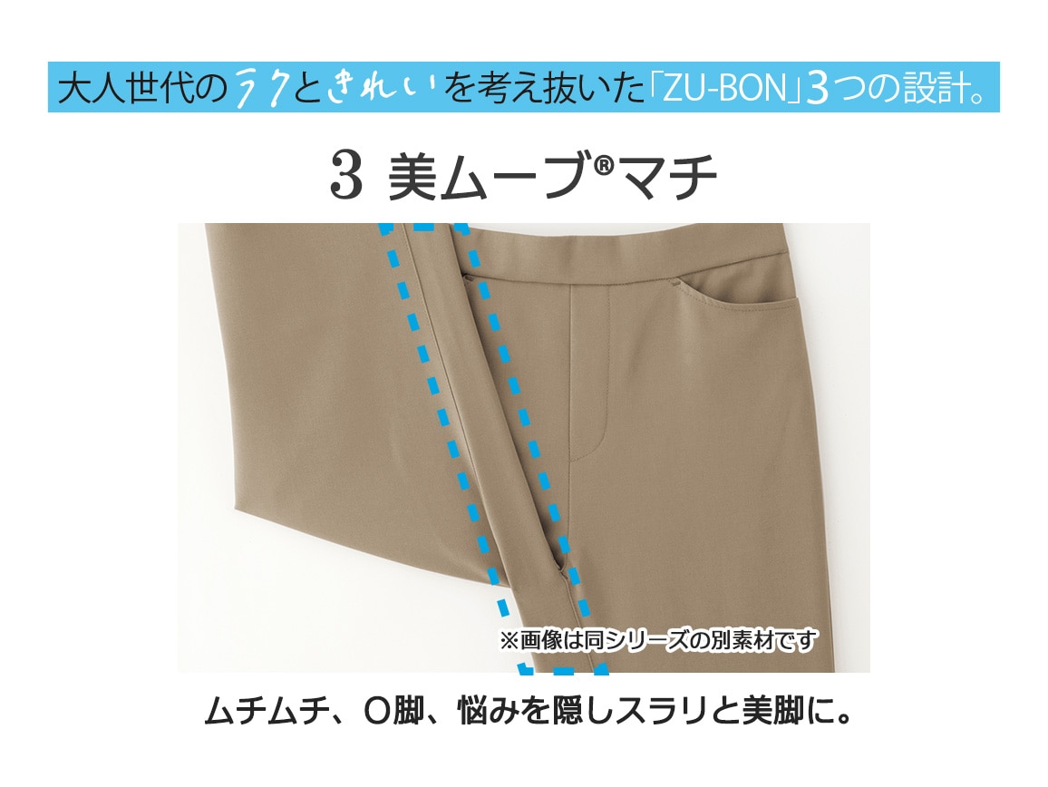 ZU−BON・前開きワイド(接触冷感平織) ZU−BON・前開きワイド(接触冷感平織)