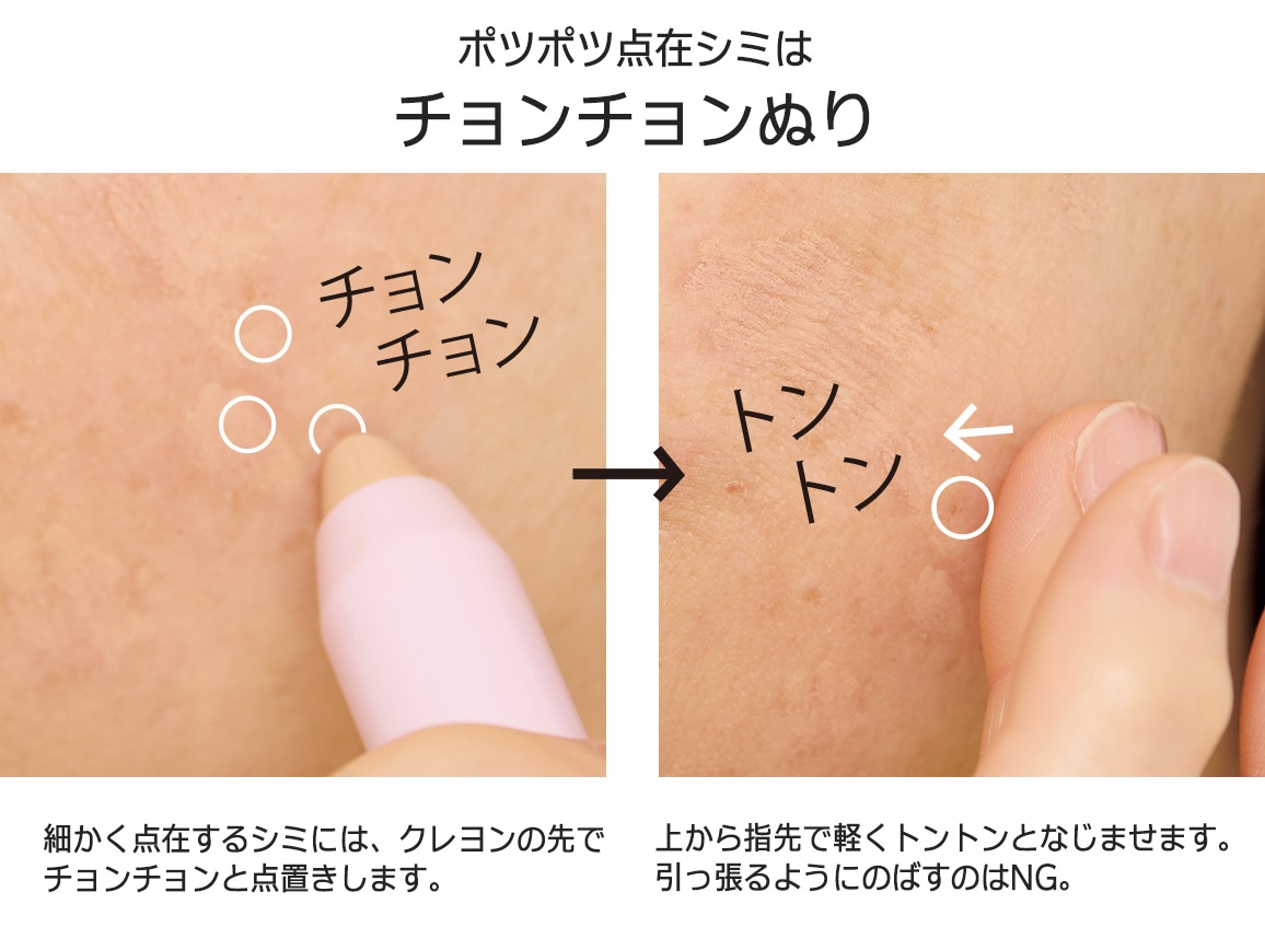 ハルメク シミ隠しクレヨン ハルメク シミ隠しクレヨン