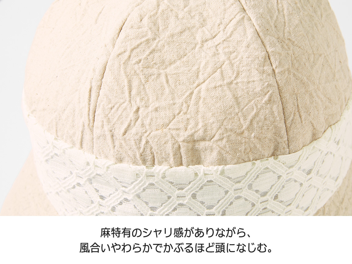 コットンリネン 風通る涼やか小顔帽子 コットンリネン 風通る涼やか小顔帽子