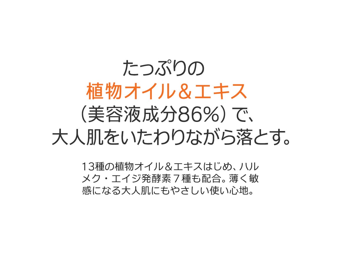 「定期おトク便」ハルメク ハーブモイスト クレンジングオイル 本体+詰め替え用 90日コース 「定期おトク便」ハルメク ハーブモイスト クレンジングオイル 本体+詰め替え用 90日コース