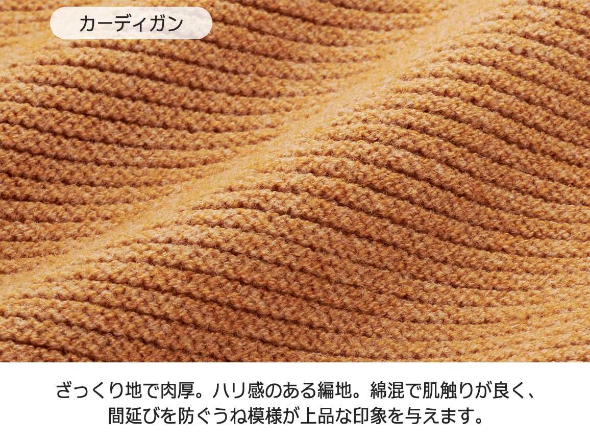 着回し自在なニットアンサンブル【広告商品】 着回し自在なニットアンサンブル【広告商品】