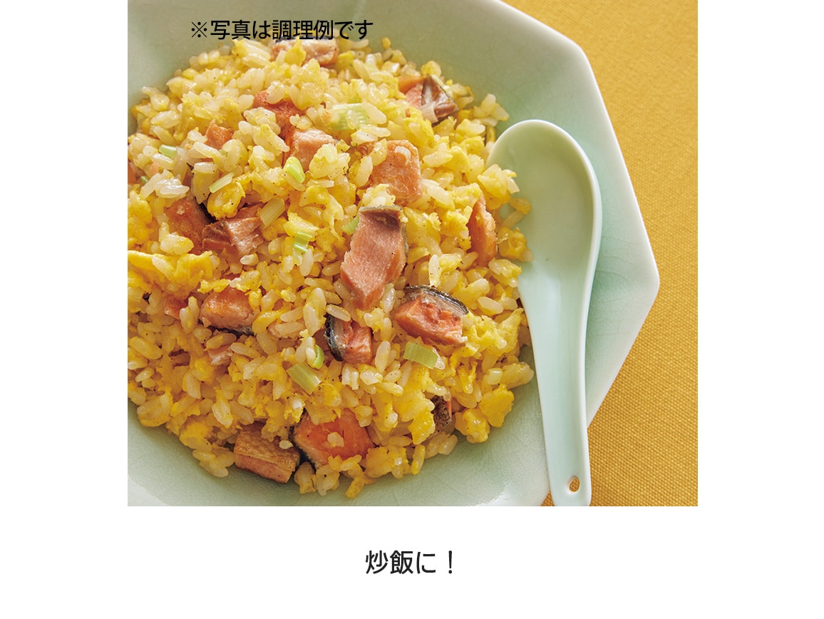 北海道産秋鮭ダイスカット(2袋) 北海道産秋鮭ダイスカット(2袋)