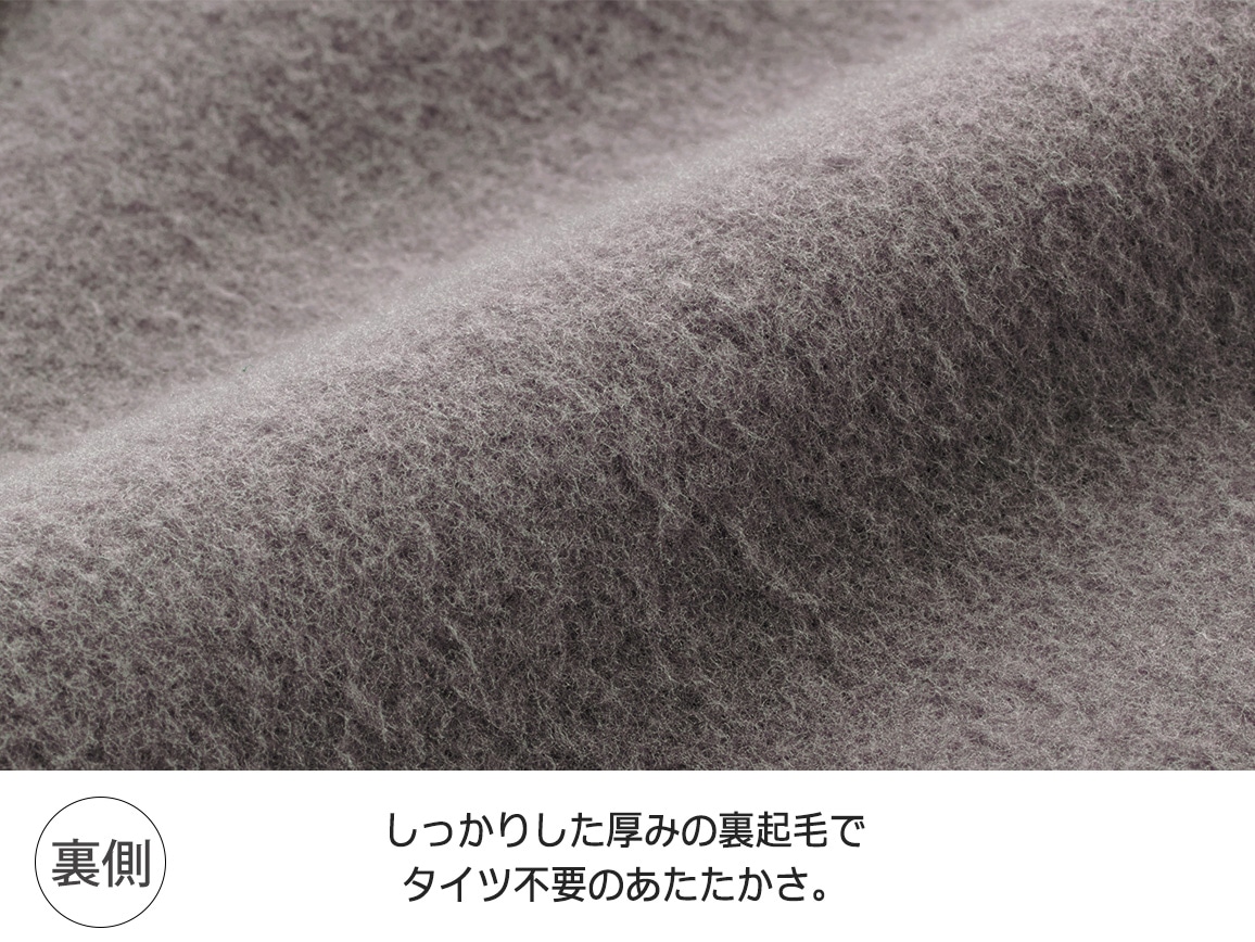 品よくキレイ裏起毛セミワイドパンツ 品よくキレイ裏起毛セミワイドパンツ