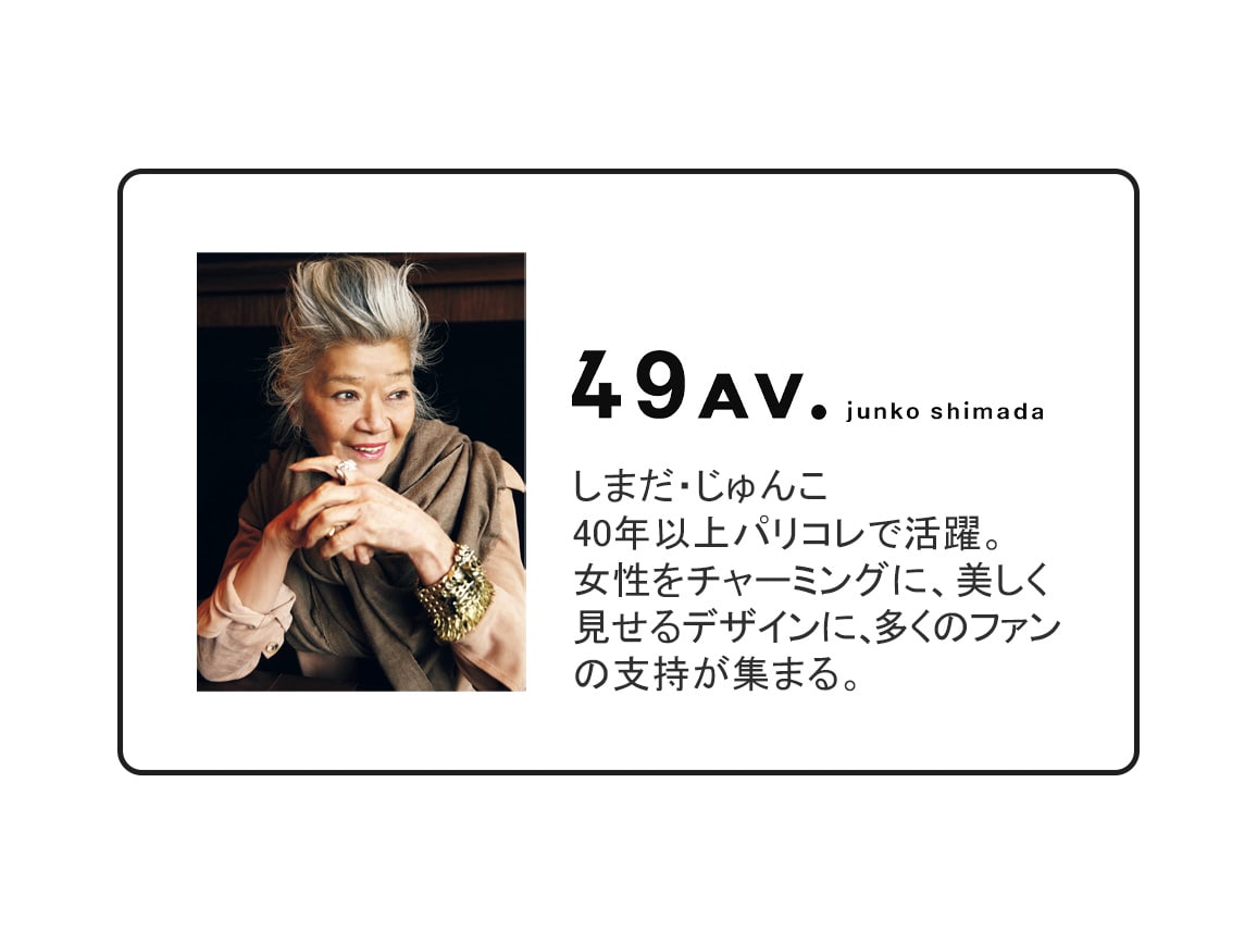 49AV．ジュンコシマダ・カシミヤカーディガン(38_38（9号