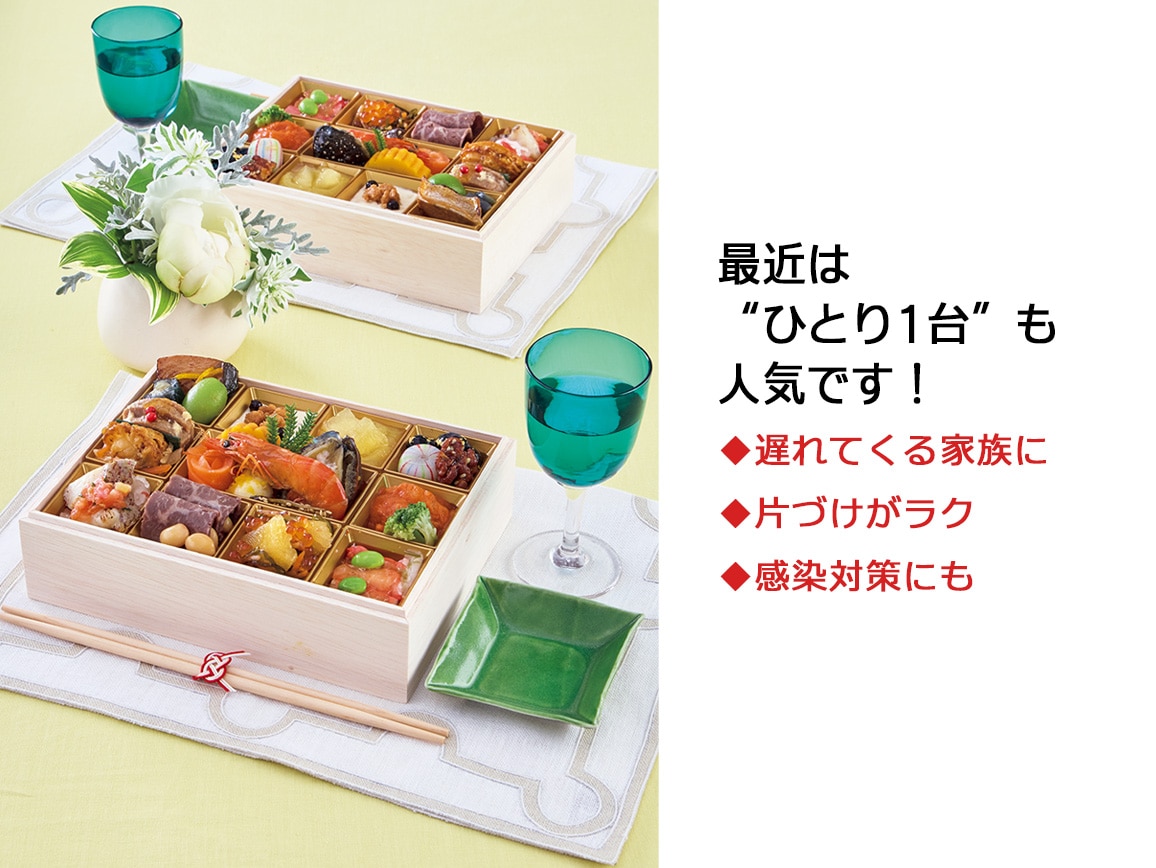 ハルメクのおせち「彩」(1人前) ハルメクのおせち「彩」(1人前)