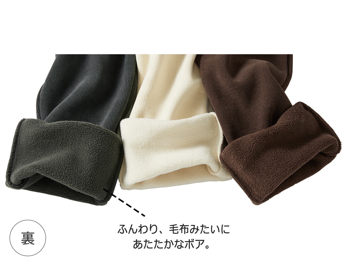 ニットコール裏起毛ストレートパンツ【広告商品】 ニットコール裏起毛ストレートパンツ【広告商品】