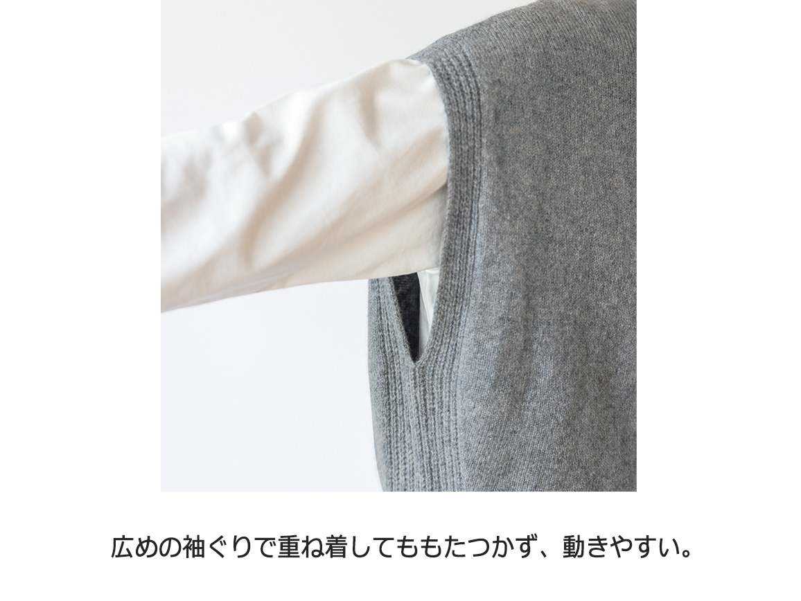 洗濯機で洗える カシミヤ混ラムウールベスト 洗濯機で洗える カシミヤ混ラムウールベスト