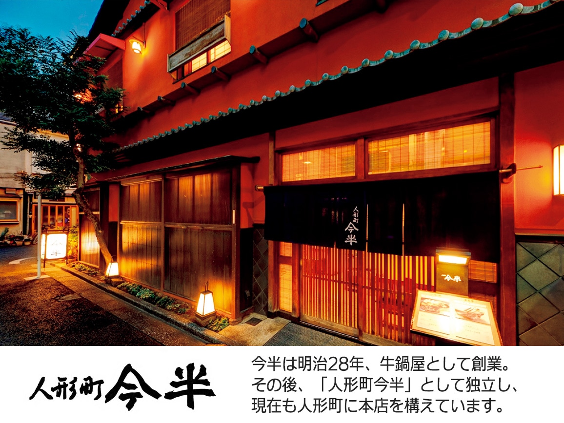 「人形町今半」ロールキャベツ(2袋) 「人形町今半」ロールキャベツ(2袋)