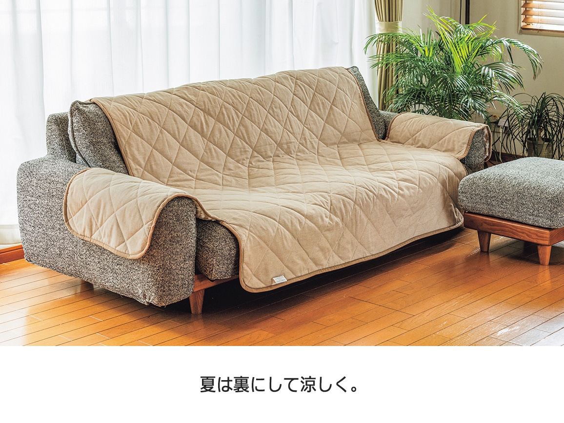 両面使えるひじ付きソファカバー(3人掛け用)(61_ブルー 両面使えるひじ付きソファカバー(3人掛け用)(61_ブルー