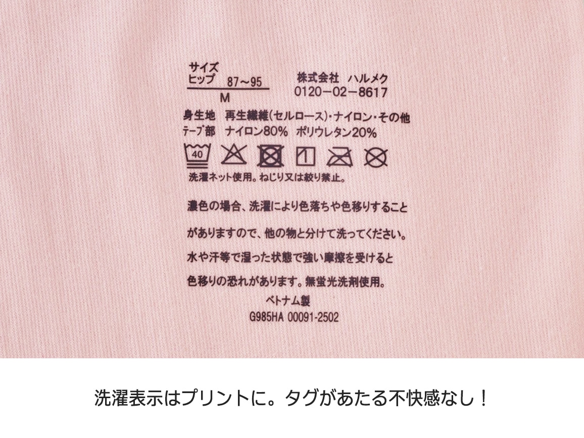 ハルメク×テンセルTM スッキリ・ショーツ(同色2枚組) ハルメク×テンセルTM スッキリ・ショーツ(同色2枚組)