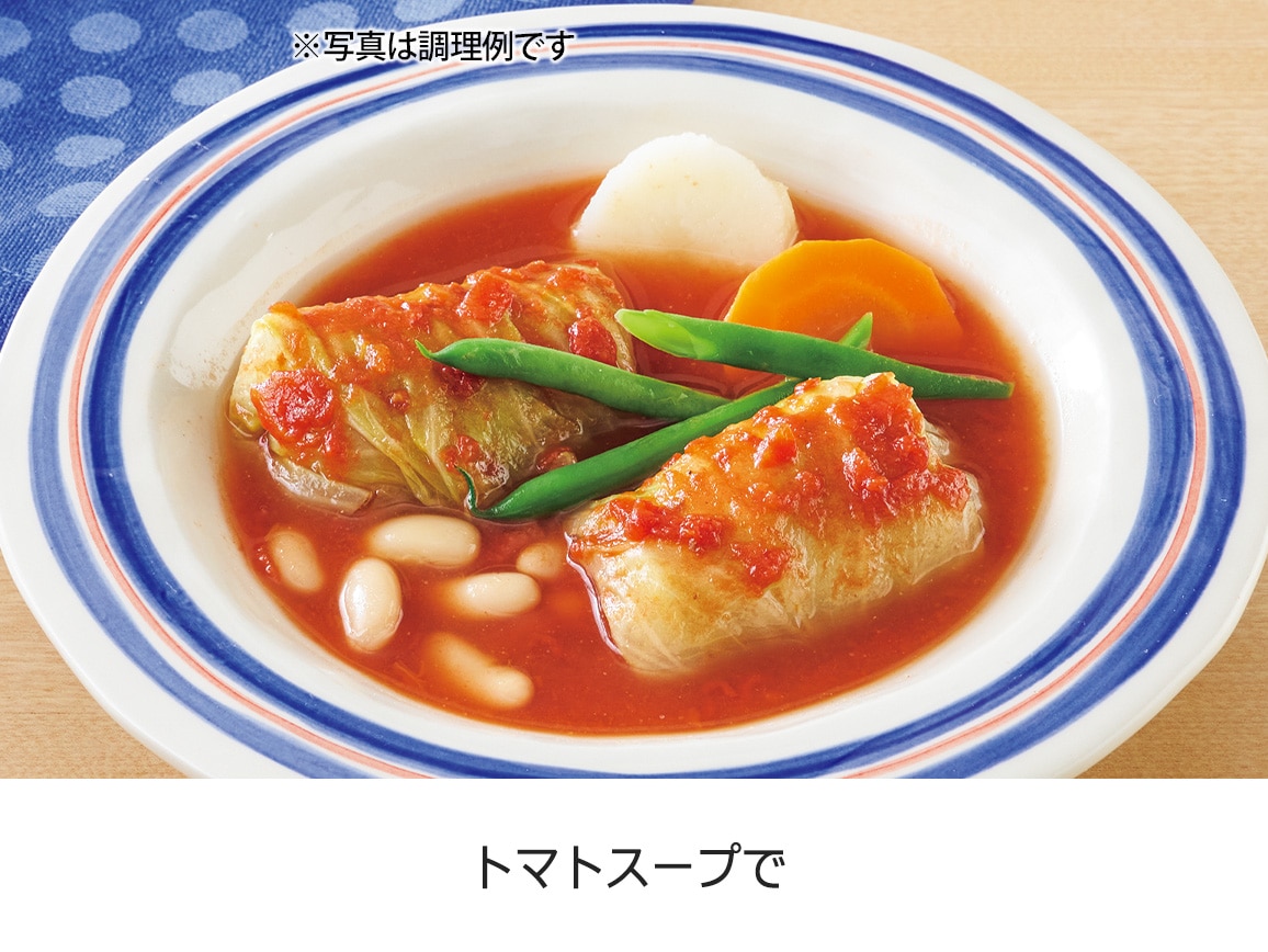 お徳用 ロールキャベツ(24個) お徳用 ロールキャベツ(24個)