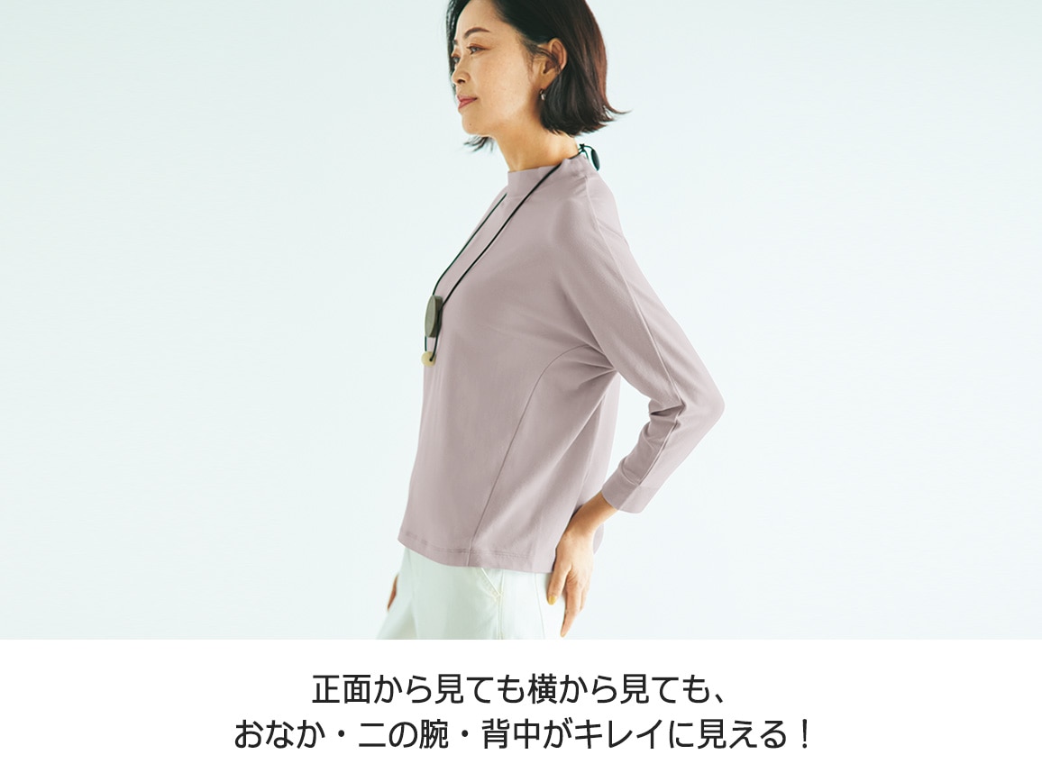 清潔感キープ・Deoプルオーバー(モックネック・七分袖) 清潔感キープ・Deoプルオーバー(モックネック・七分袖)