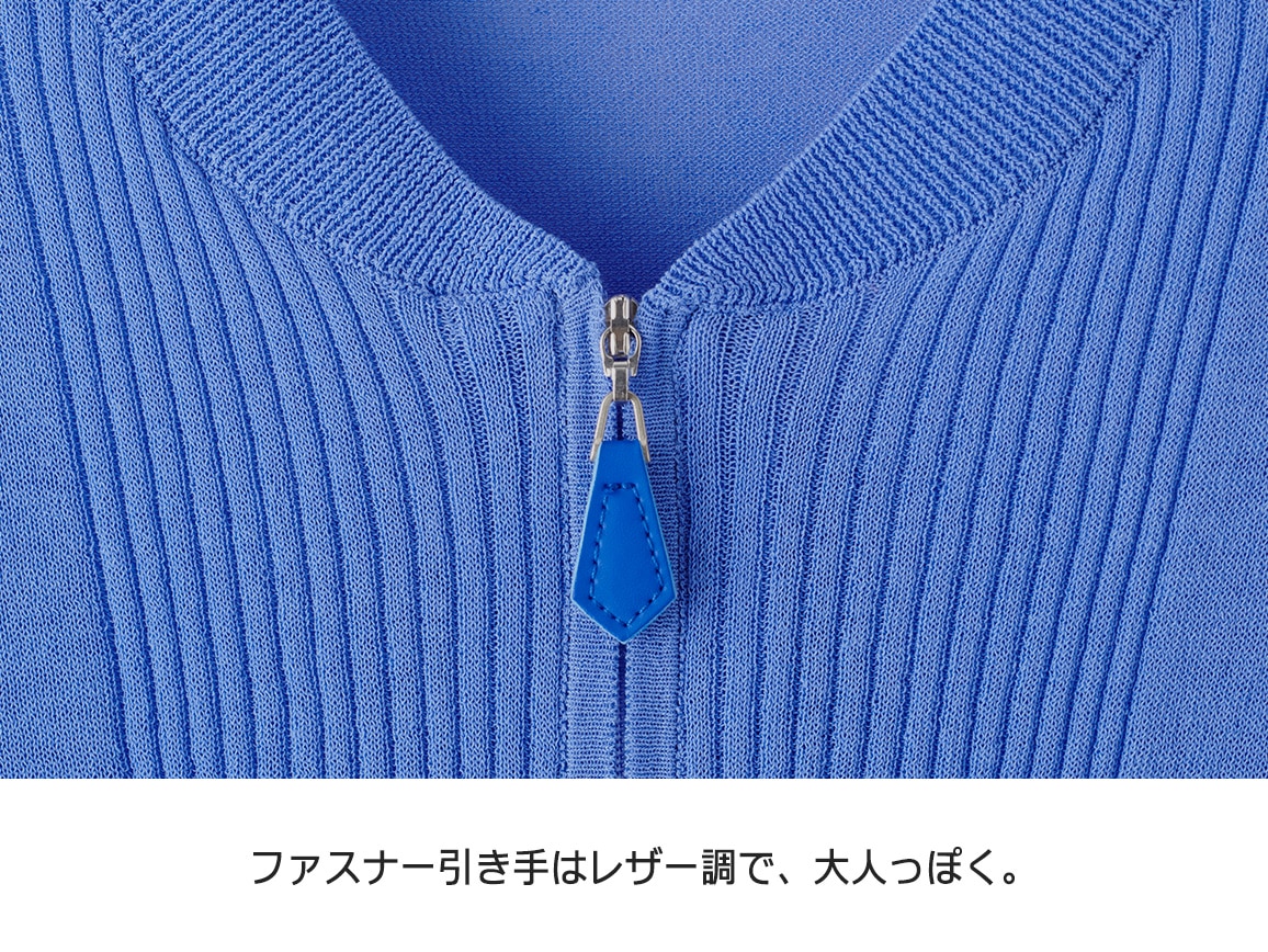 綿混さらさらニットブルゾン 綿混さらさらニットブルゾン