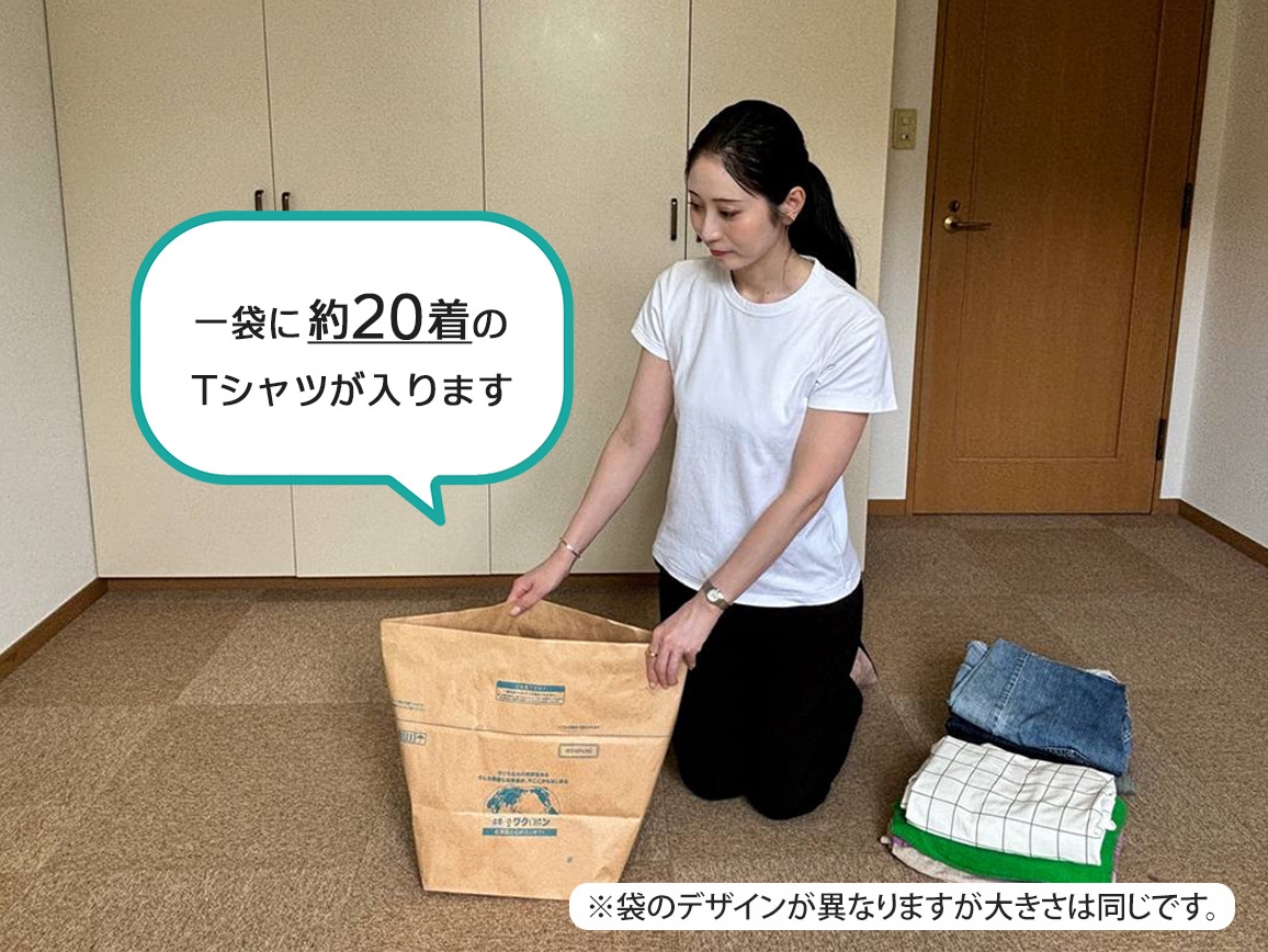 ハルメク 古着でワクチン 小 ハルメク 古着でワクチン 小