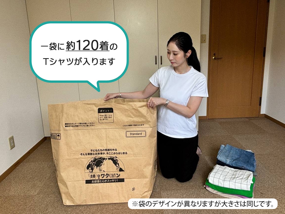 ハルメク 古着でワクチン 中 ハルメク 古着でワクチン 中