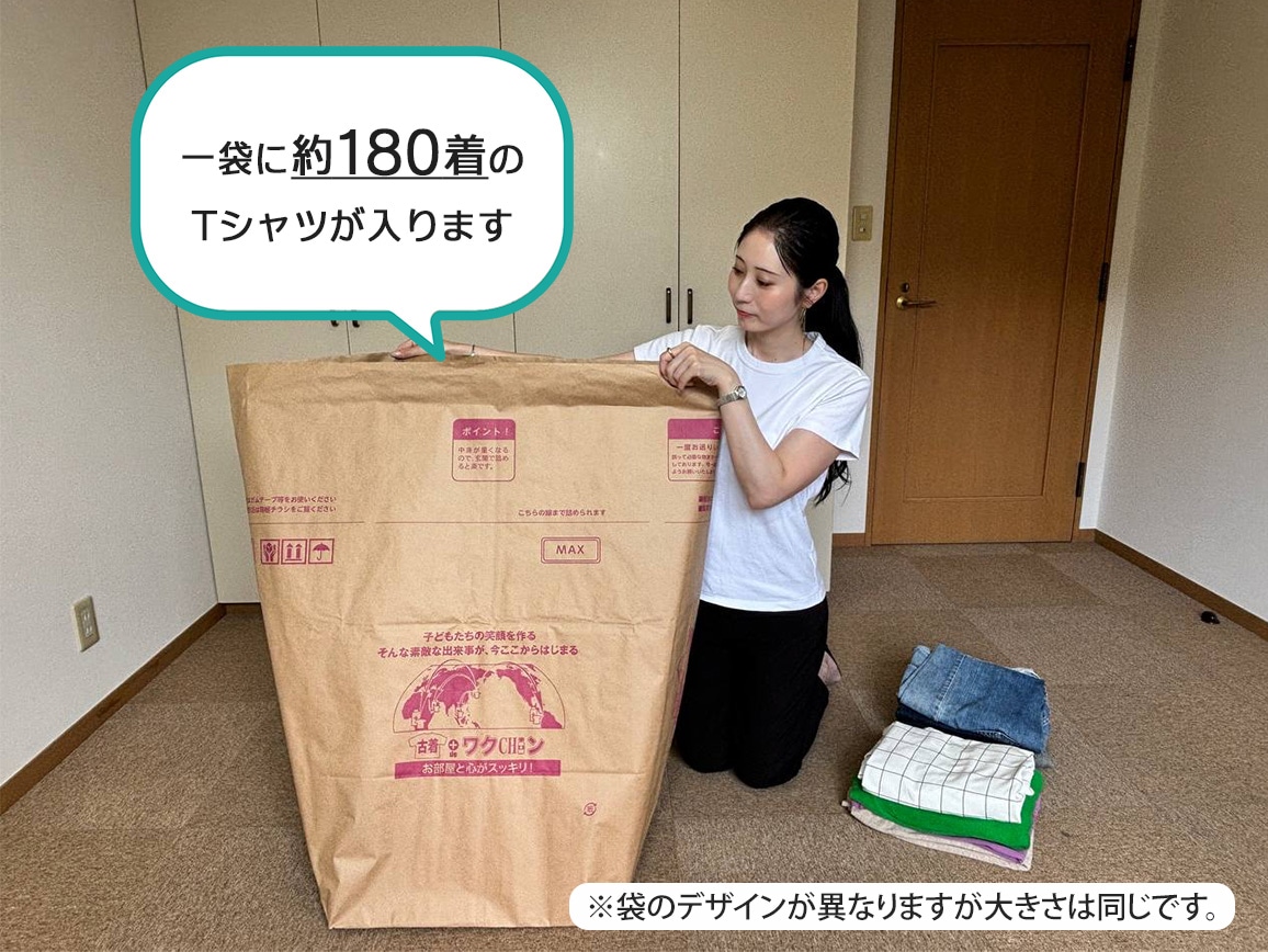 ハルメク 古着でワクチン 大 ハルメク 古着でワクチン 大