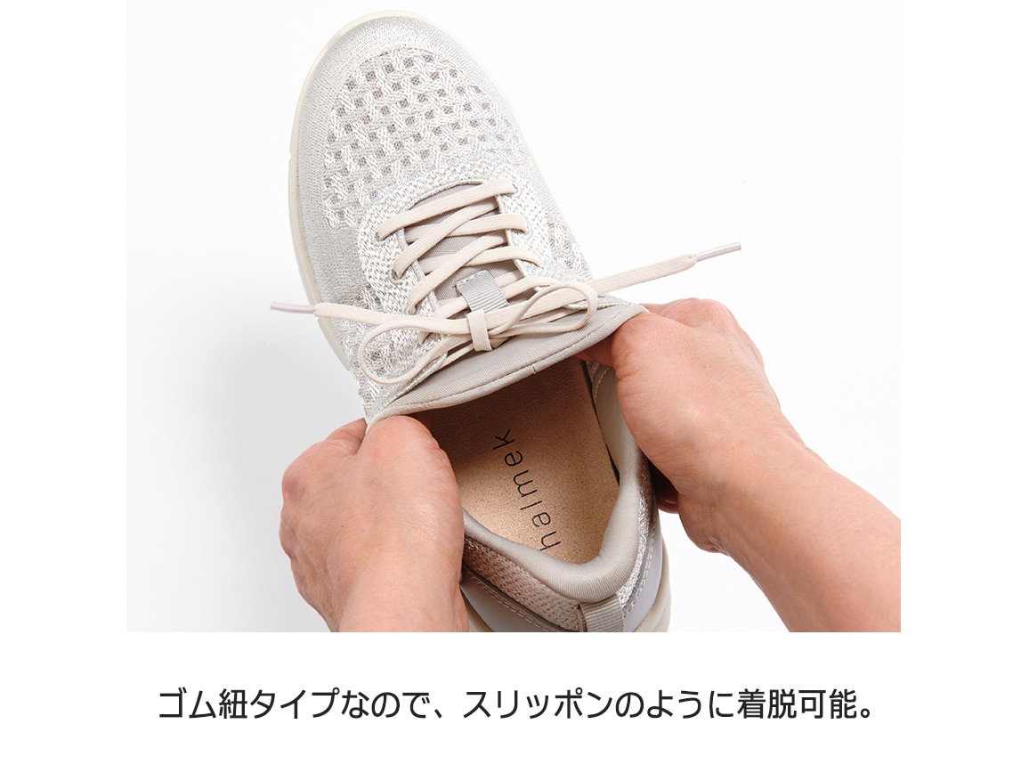ハルメク たったまま履けるメッシュスニーカー(送料当社負担)【広告商品】 ハルメク たったまま履けるメッシュスニーカー(送料当社負担)【広告商品】