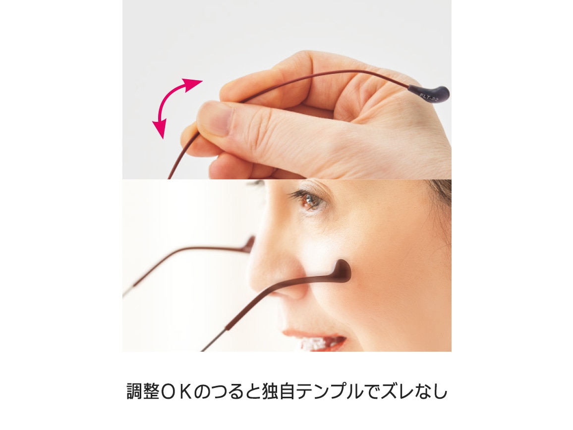 軽くてズレにくい 私のリーディンググラス 軽くてズレにくい 私のリーディンググラス