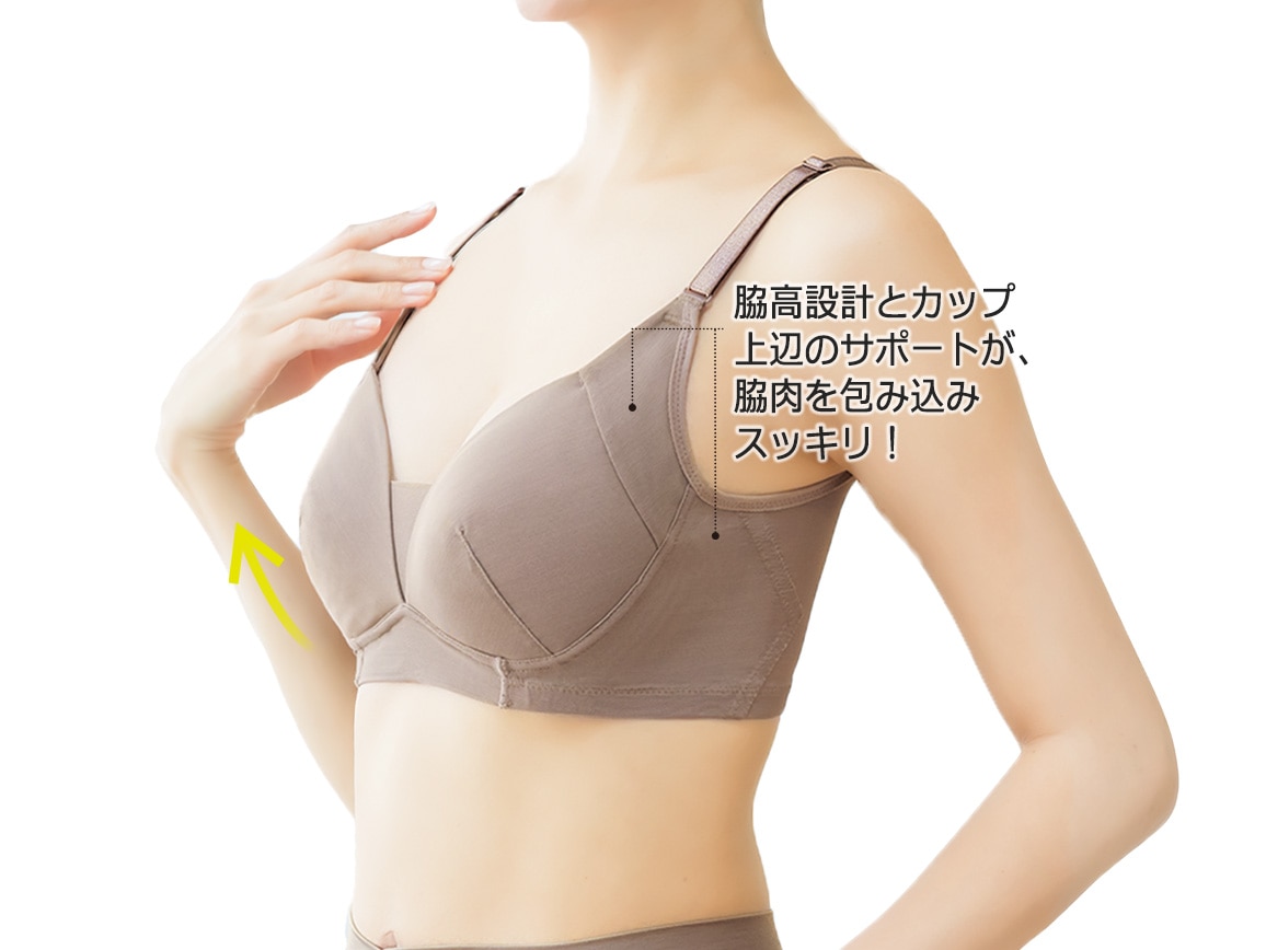 ハルメク ヘルスプラス・背すじシャキッと美胸ブラ(03_L 36_
