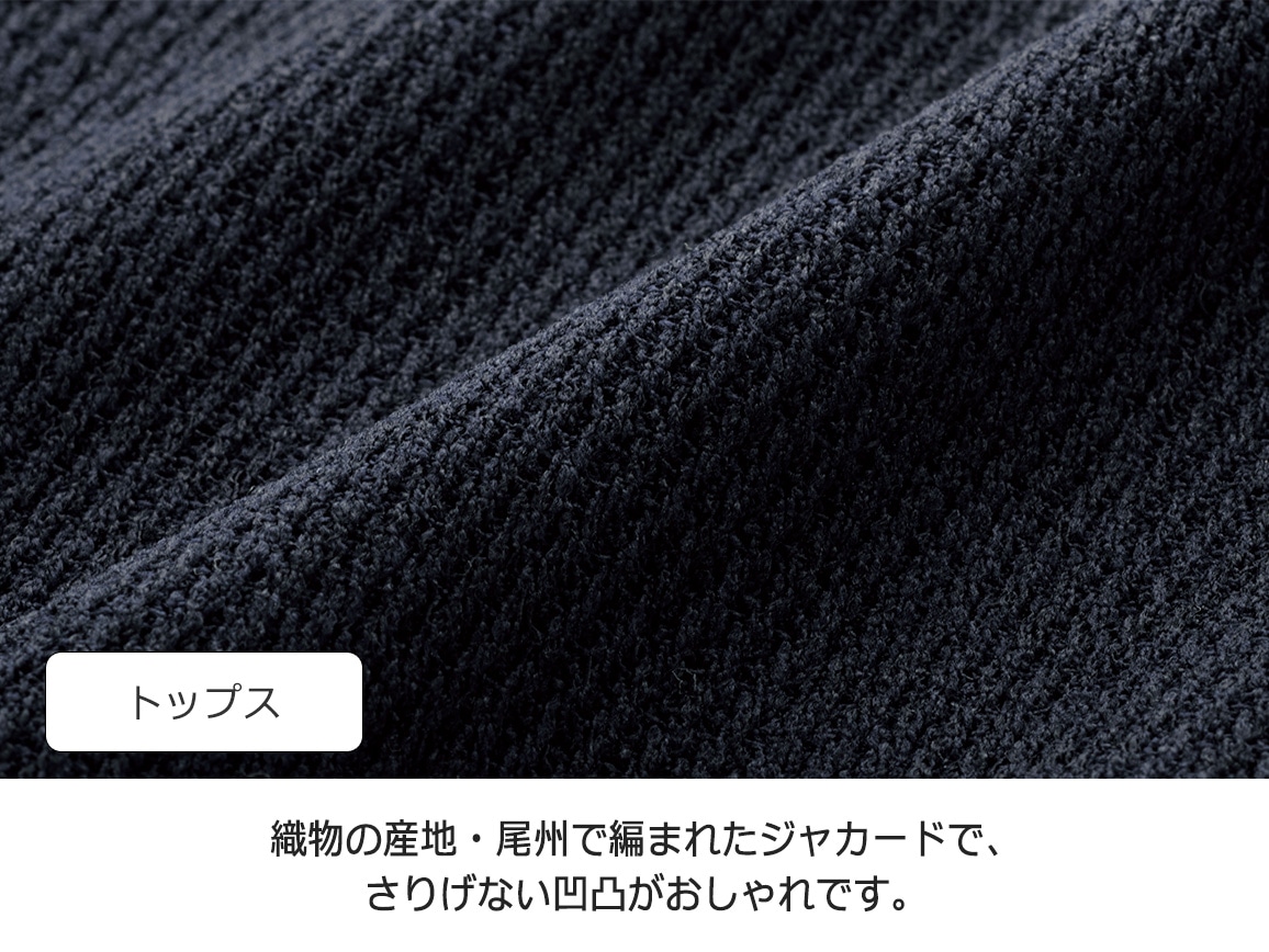 編み柄トップス×ジャージーワンピース 編み柄トップス×ジャージーワンピース